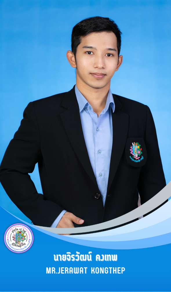 จิรวัฒน์