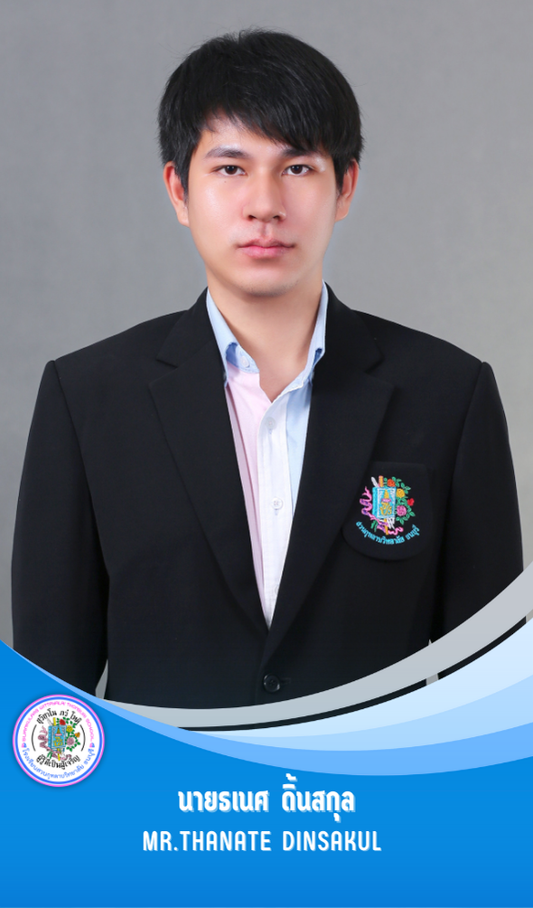 ธเนศ