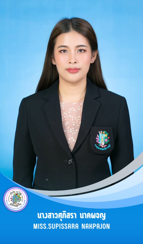 ศุภิสรา